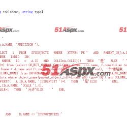 数据字典 sql 语句